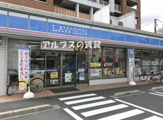 ローソン 横浜磯子東町店