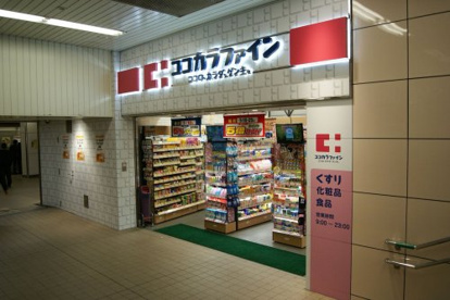 ココカラファイン 東梅田店情報ページ 京橋で仲介手数料最大無料の賃貸情報 ハナインターナショナルへ