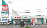 ラルズマート 発寒店