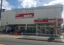 スーパー 食品の店おおた 東大和店