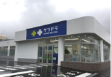  サツドラ 福井店