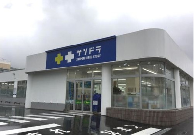  サツドラ 福井店の画像1