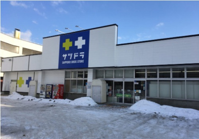 サツドラ 琴似八軒店の画像1