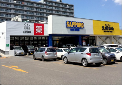 サツドラ 西野1条店の画像1