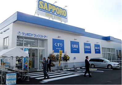 サツドラ 発寒5条店の画像1