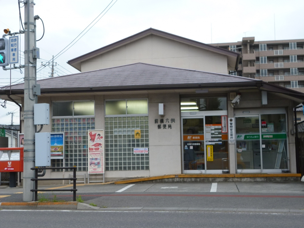 前橋市六供町郵便局情報ページ 高崎市 前橋市の不動産は株式会社ランドブレイン