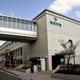 湘南学園の画像1