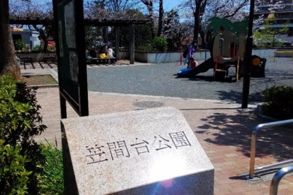 笠間台公園の画像1