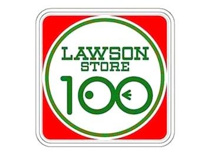コンビニエンスストア ローソンストア100 厚木旭町二丁目店