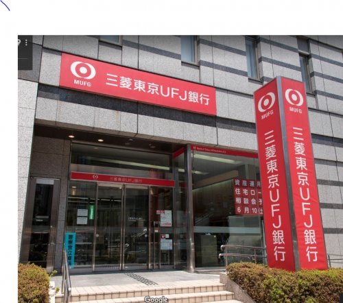 三菱ufj銀行八王子支店情報ページ 町田市 大和市 八王子市の賃貸情報 いえらび