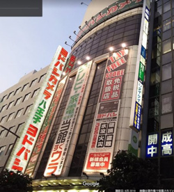 ヨドバシカメラ 八王子店の画像1