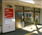 日産レンタカー 八王子駅前店