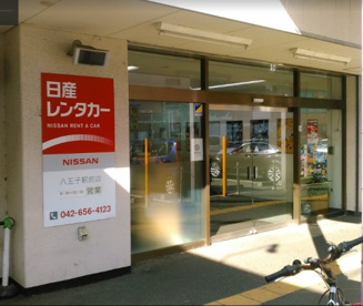 日産レンタカー 八王子駅前店の画像1
