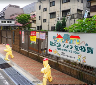聖公会八王子幼稚園の画像1