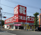 東京靴流通センター 八王子大和田店