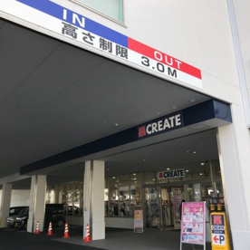 クリエイトＳＤ港南下永谷店の画像1