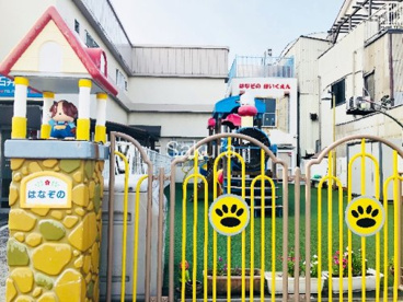 はなぞの保育園の画像1