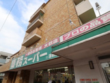 業務スーパー 蓮根店