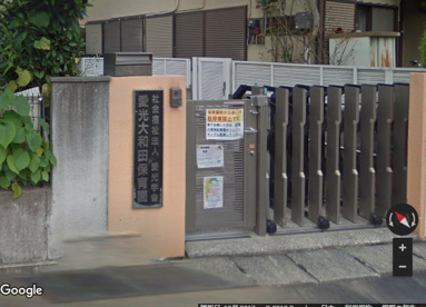 愛光大和田保育園の画像1