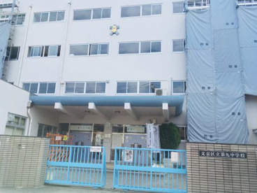 文京区立第九中学校の画像2