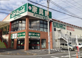 オフハウス八王子大和田店
