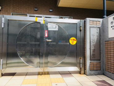 千石保育園の画像2