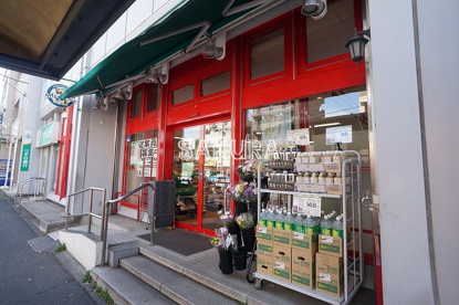 まいばすけっと藤棚店の画像1