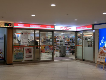 アンスリー 堺東店の画像1