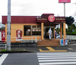 ほっともっと 八王子宇津木台店の画像1