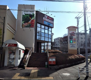 スーパーアルプス 宇津木台店の画像1