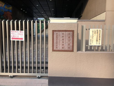 京華中学高等学校の画像3