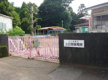 上広岡保育所