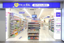 クオール薬局 平塚四之宮店