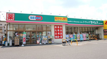 ドラッグセイムス 四之宮店