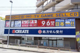 クリエイトSD上永谷駅前店423号店