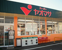 ヤオマサ 鴨宮店の画像1