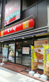 なか卯 八王子店