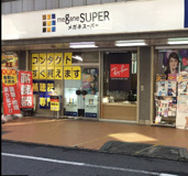 メガネスーパー 八王子店