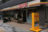 デニーズ 八王子八日町店