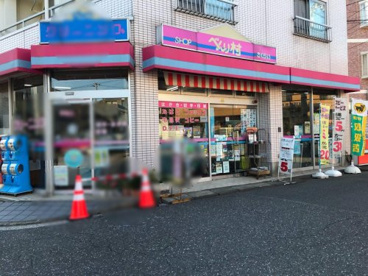 べんり村ショップさくらいの画像1