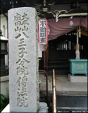傳法院