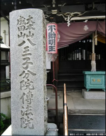 傳法院の画像1