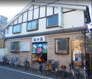八王子 松の湯