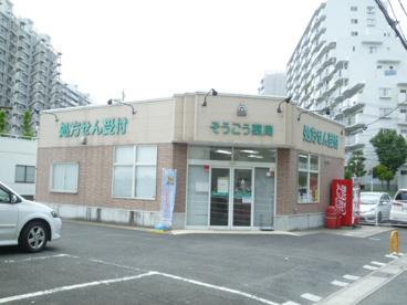 そうごう薬局 新三郷店の画像1