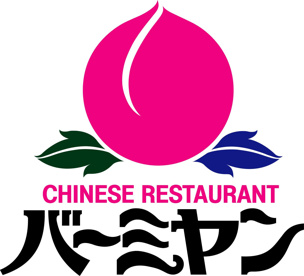 バーミヤン 神奈川開成町店の画像1
