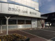 さがみ信用金庫豊川支店の画像
