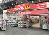 ドラッグストアスマイル 石川町店