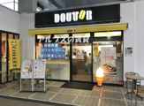 ドトールコーヒーショップ 石川町北口店