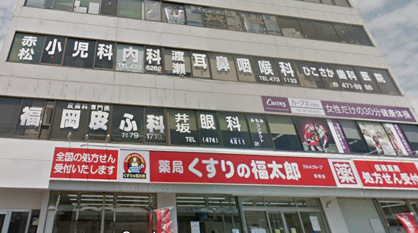 実籾医療ビルの画像1