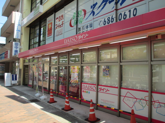 ダイソー ｊｒ兵庫駅前店情報ページ 神戸市内 明石市 加古川市のwing不動産流通
